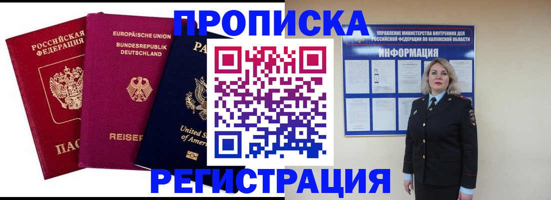 временная регистрация законно в Дубовке